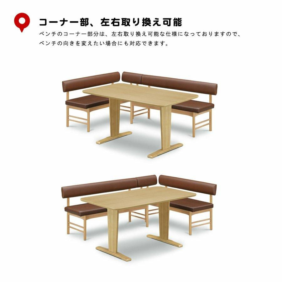 LD3点セット ダイニングテーブル ベンチ コーナーベンチ おしゃれ 北欧