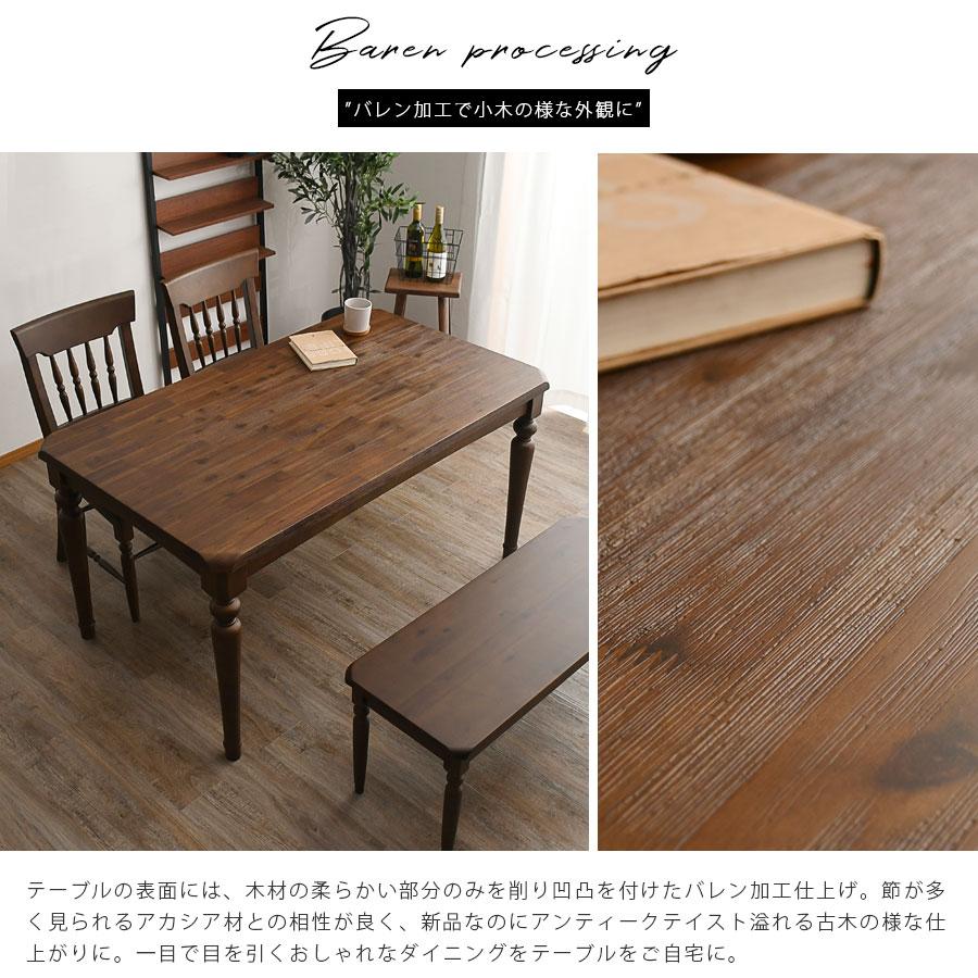 140サイズダイニング4点セット チェア2脚 ベンチ アンティーク 4人用