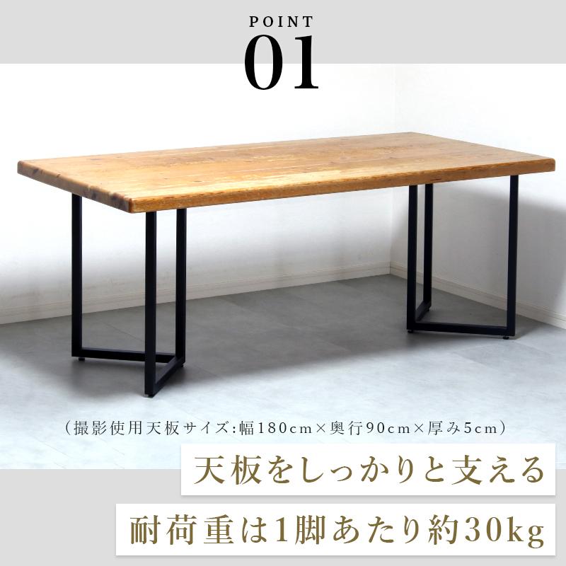 テーブル 脚 アイアン アイアンレッグ 2本 セット ダイニングテーブル