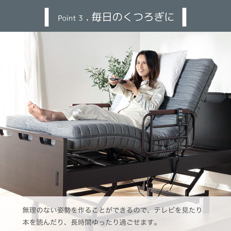 電動ベッド マットレス付き リクライニングベッド シングル S 介護 高