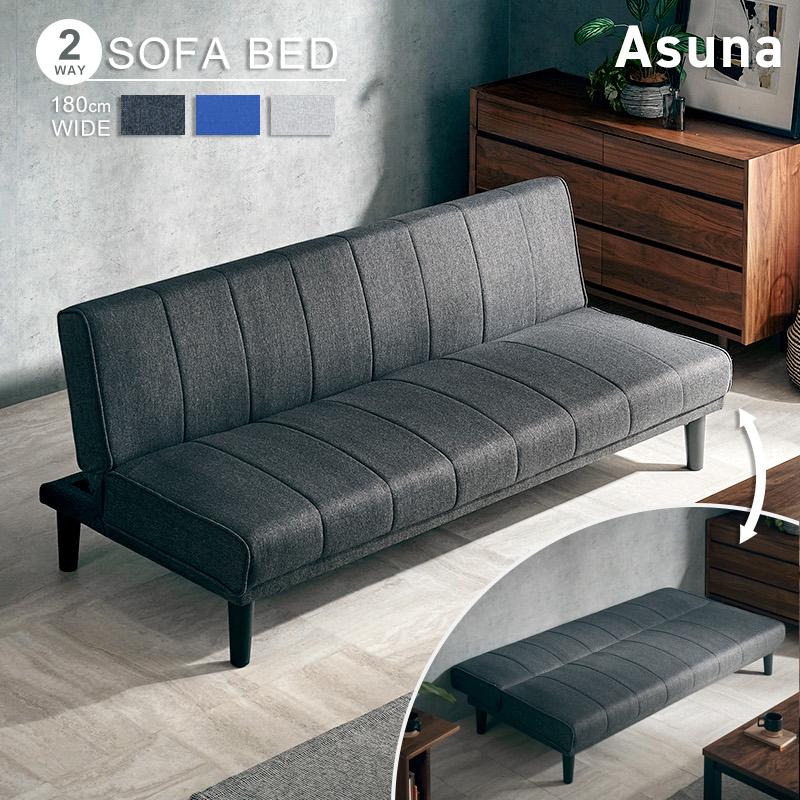 KAGUWORLD ソファベッド ソファーベッド 3人掛け リクライニング 2人