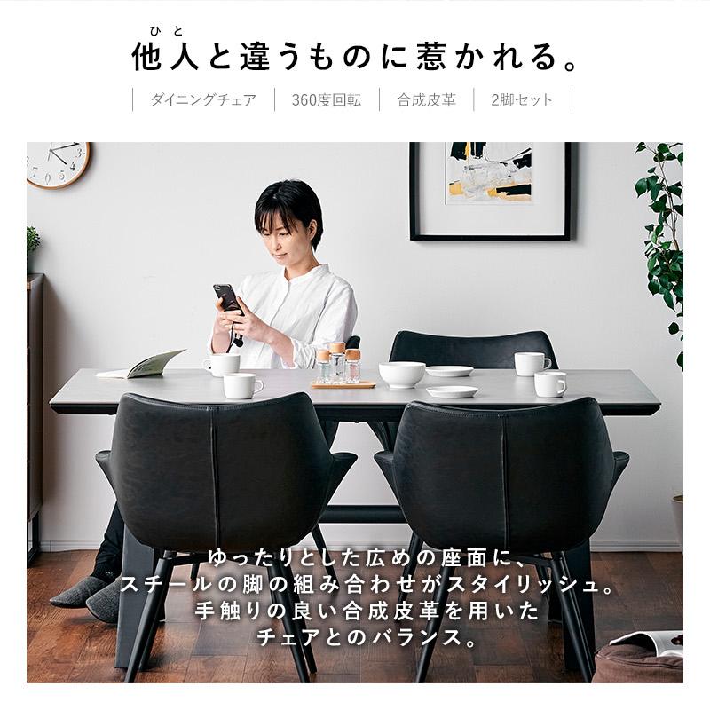 KAGUWORLD ダイニングチェア 回転チェア 回転式 2脚セット チェア2脚