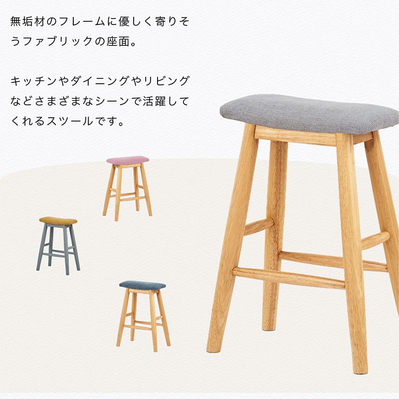 KAGUWORLD スツール スリム 完成品 ロータイプ 天然木製 椅子 イス
