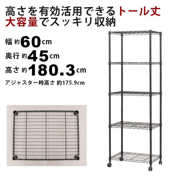 スチールラック5段 おしゃれなヴィンテージ風 幅60cm 奥行45cm 高さ