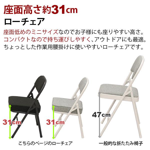 折りたたみ椅子ロータイプ (2脚セット)幅34cm 奥行34cm 高さ51.5cm 座