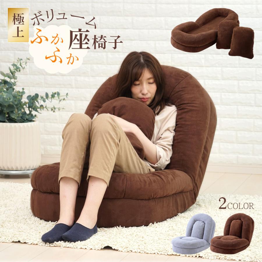 ソファー 一人掛け 座椅子 もちもち 極厚 ふかふか ふっくら おしゃれ