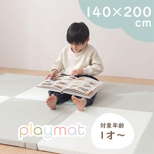 ぼん家具 プレイマット 140×200cm 折りたたみ シームレス キッズマット