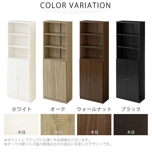 ぼん家具 本棚 カラーボックス 扉付き 収納棚 大容量 コミックラック