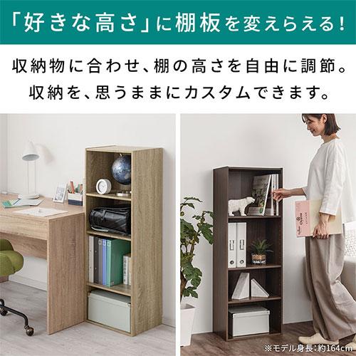 ぼん家具 カラーボックス 本棚 A4 可動棚 4段 スリム オープンラック