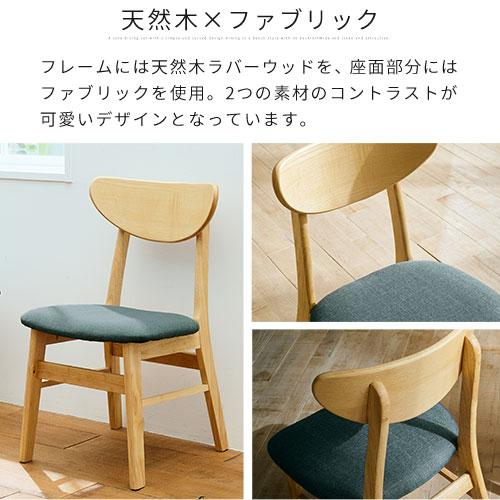 ぼん家具 椅子 チェア 食卓椅子 2脚セット 布 座面 高さ40 背もたれ
