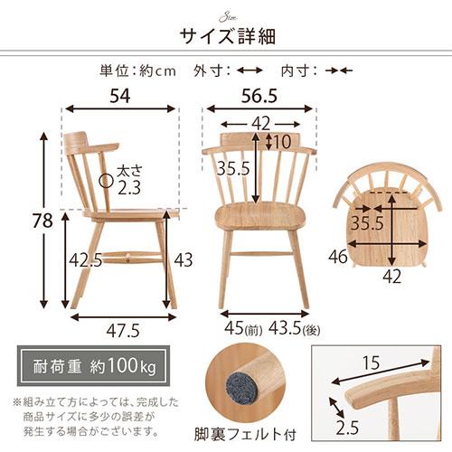 ぼん家具 ダイニングチェア 椅子 ウィンザーチェア 肘付き 食卓椅子