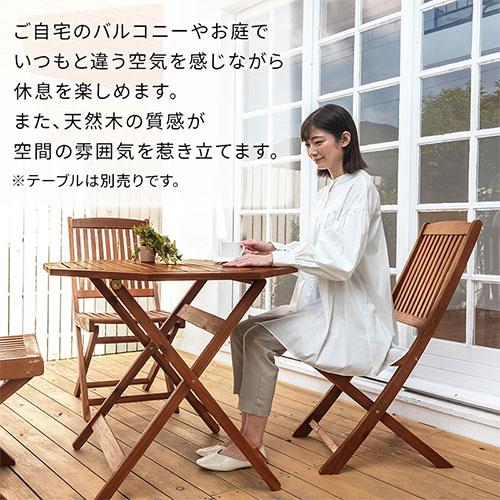 ぼん家具 ガーデンチェア ガーデンチェアセット 2脚 折りたたみ