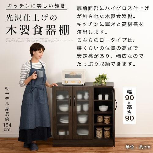 ぼん家具 食器棚 レンジ台 幅90 キッチンボード カップボード おしゃれ