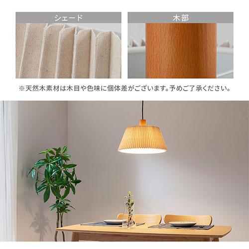 ぼん家具 ペンダントライト 北欧 和室 照明 led 1灯 吊り下げ照明