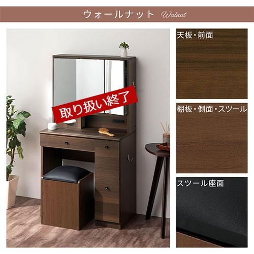 ぼん家具 ドレッサー 三面鏡 椅子付き 化粧台 鏡 3面ミラー 収納付き