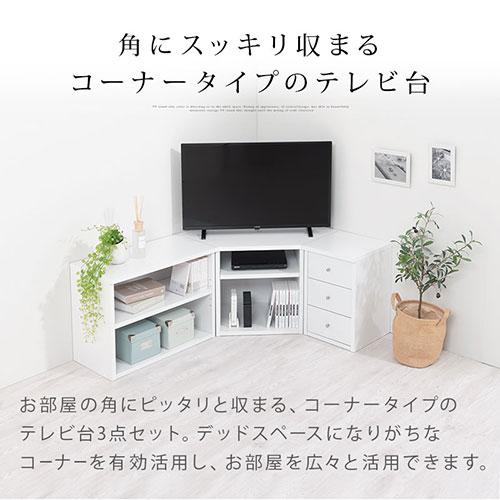ぼん家具 【完成品設置付き】 テレビ台 コーナー 三角 tv台 ロータイプ