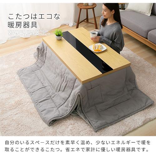ぼん家具 こたつ コタツ 炬燵 テーブル 本体 長方形 105×60 デザイン