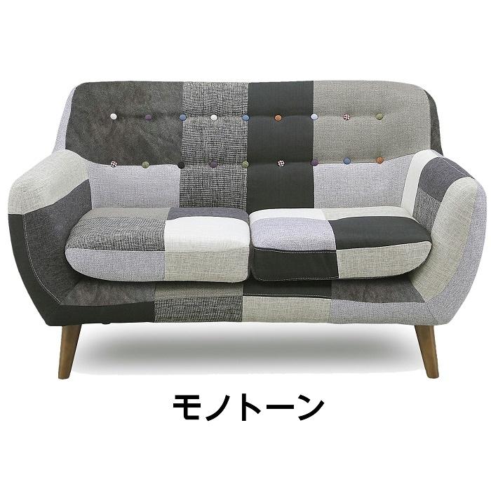 パッチワークソファ 2人掛けソファー 二人掛けソファー 2人用ソファー