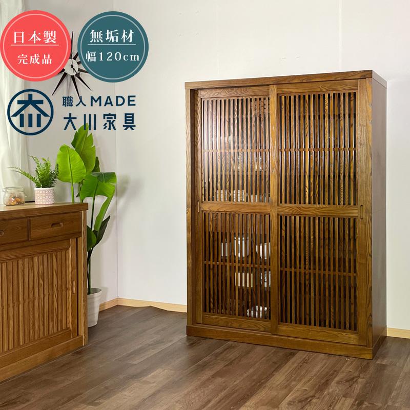 棚 フリーボード 食器棚 日本製 おしゃれ 木製 タモ 無垢 収納棚 和