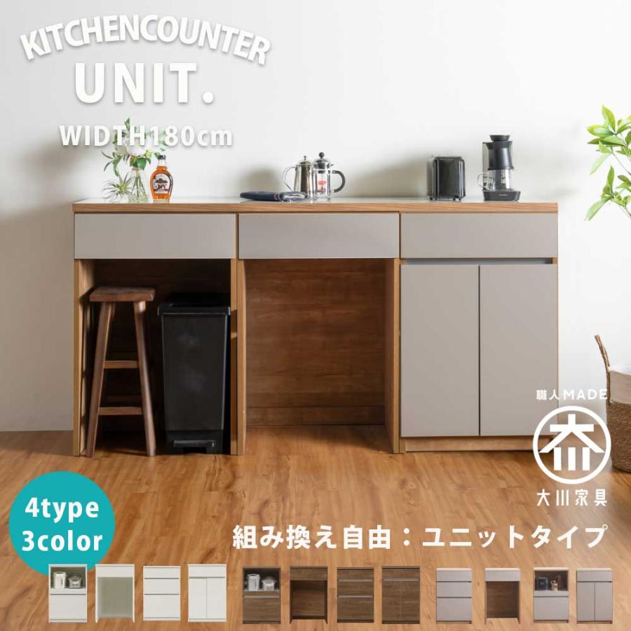 キッチンカウンター カウンター 日本製 国産 キッチン収納 ゴミ箱収納