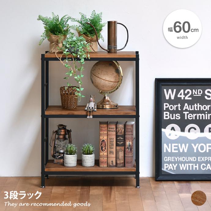 収納 ラック オープンラック スチールラック リビングラック 飾り棚