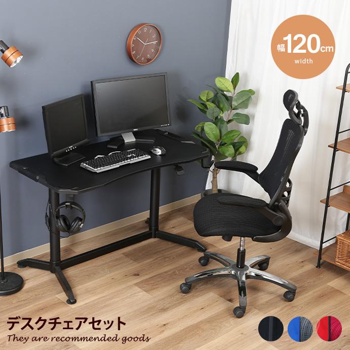 デスクセット デスク チェア オフィス 書斎 PC パソコンデスク 机