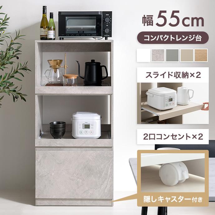 レンジ台 レンジラック レンジボード スライドトレー 2段 キャスター