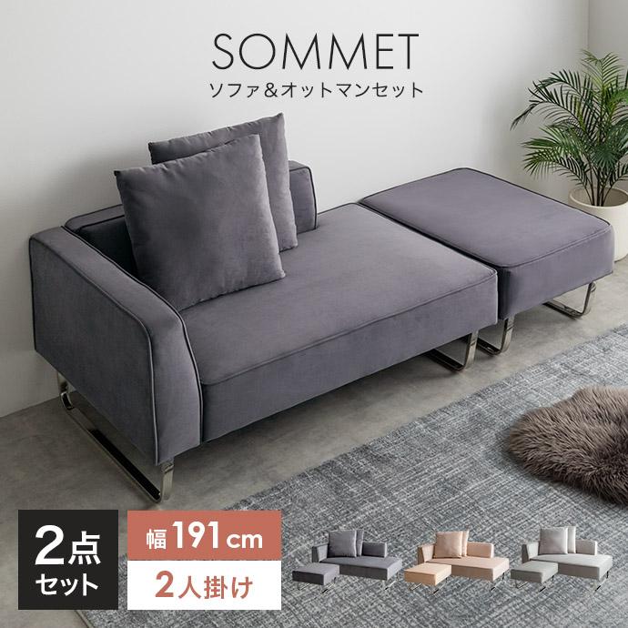 2人掛けカウチソファ カウチソファ ソファー オットマン ユニット