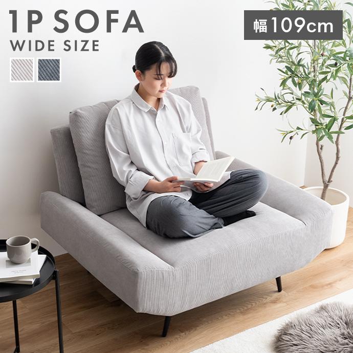 一人掛けソファ 1人用ソファ 1人掛けソファ 椅子 ソファー イス チェア
