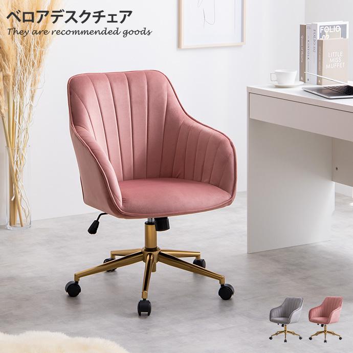 デスクチェア オフィスチェア ベロア ハイバック キャスター付 昇降