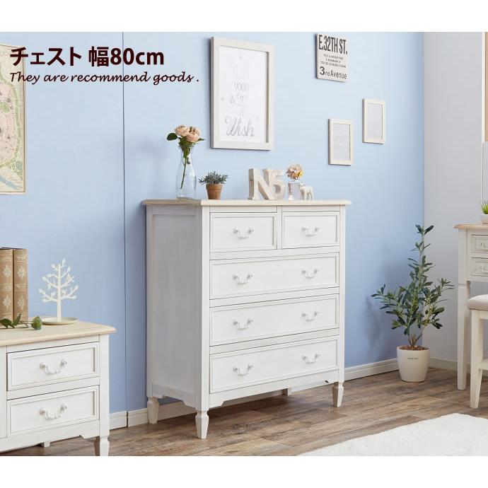 BROCANTE チェスト チェスト収納 キャビネット 収納 シャビーシック