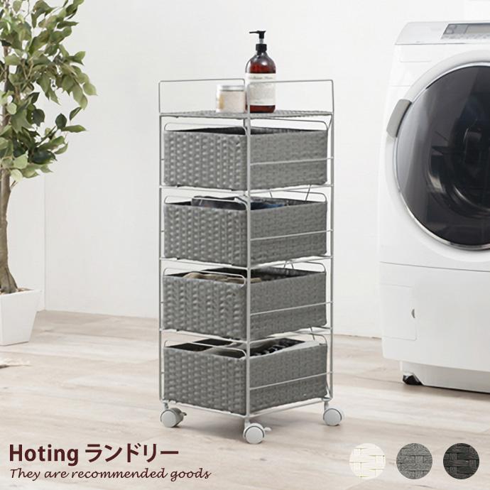 ランドリー ラック チェスト ランドリーラック ランドリーチェスト