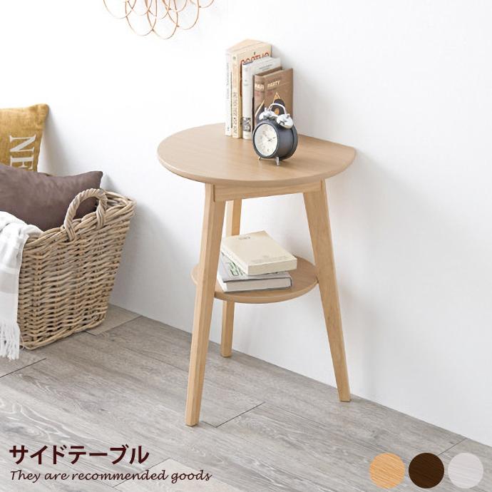 サイドテーブル テーブル デスク 机 ナイトテーブル ソファテーブル