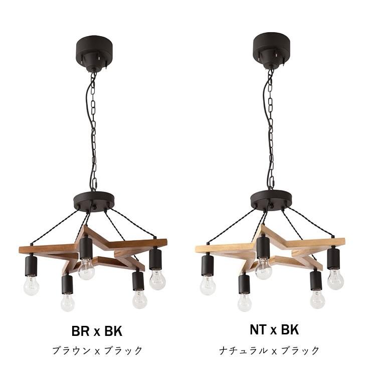 電球プレゼント】BRID（ブリッド） 5灯ウッド スター型 ペンダント