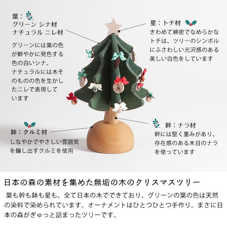 オークヴィレッジ 木のおもちゃ オルゴールツリー・プチ : 家具の里