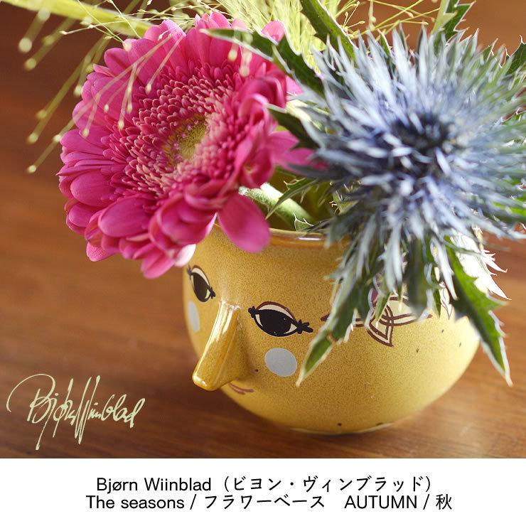 BJORN WIINBLAD（ビヨン・ヴィンブラッド） The seasonsシリーズ