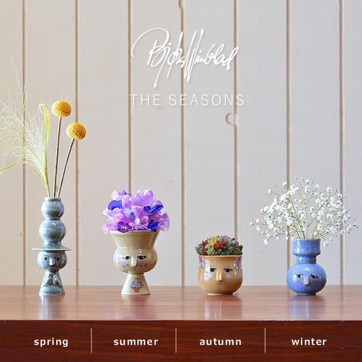 BJORN WIINBLAD（ビヨン・ヴィンブラッド） The seasonsシリーズ