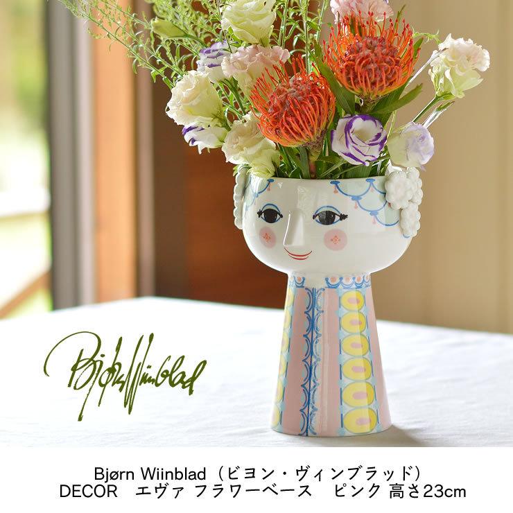 BJORN WIINBLAD（ビヨン・ヴィンブラッド） エヴァ フラワーベース