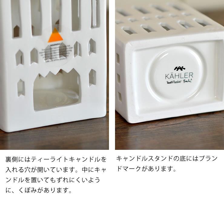 KAHLER URBANIA (ケーラー アーバニア) キャンドルホルダー チャーチ
