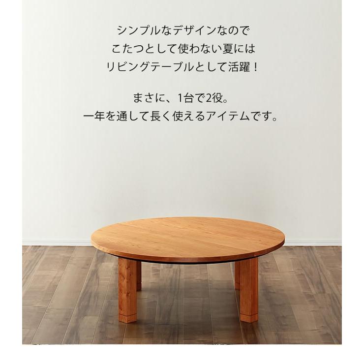 家具調コタツ・こたつ 円形 110cm丸 木製こたつ ※キャンセル不可