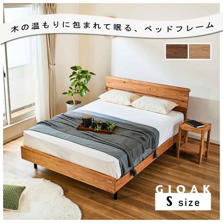 シングル ベッドフレーム すのこ コンセント付き 無垢材 木製 北欧