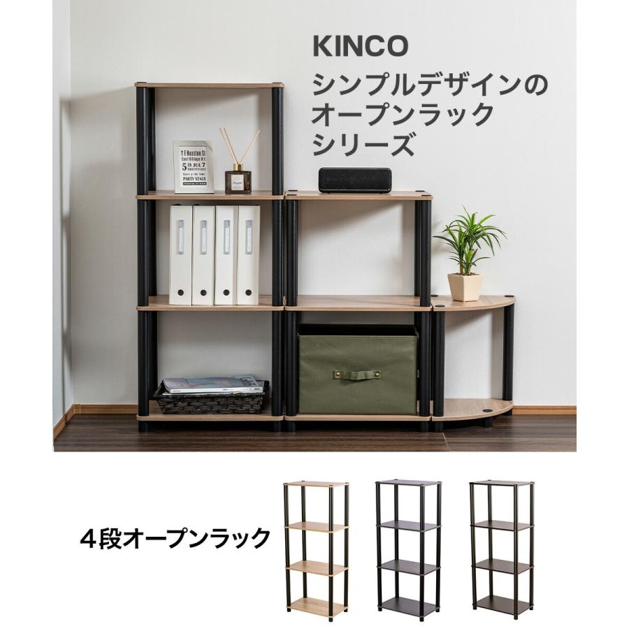 オープンラック 4段 木製 スリム おしゃれ 棚 収納 シェルフ 本棚