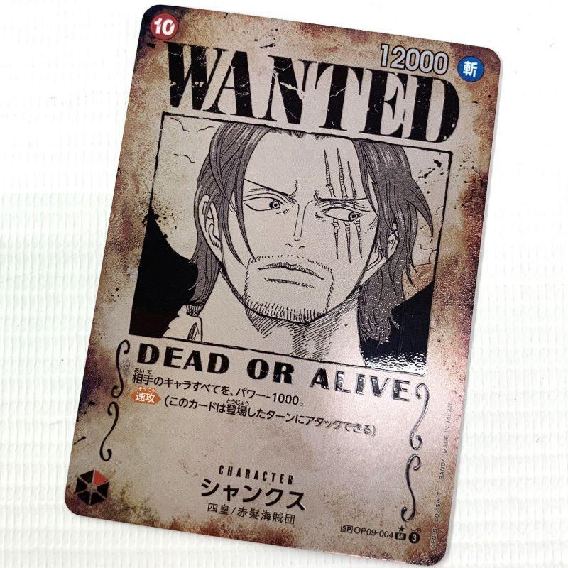 ワンピースカード 新たなる皇帝 シャンクス OP09-004 パラレル SR SP
