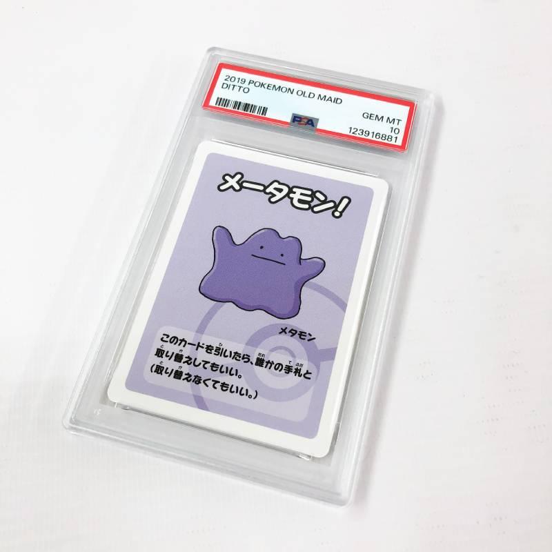 メタモン PSA10のみ はなさん専用 2026年最新】メタモンPSA10の人気