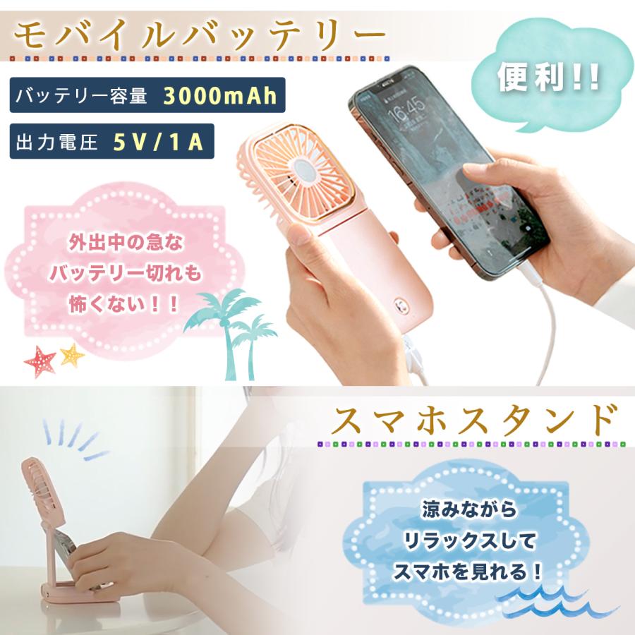 ハンディファン 首掛け扇風機 卓上扇風機 モバイルバッテリー