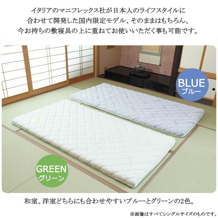 magniflex（マニフレックス） イタリアンフトンII ダブル（138×196×7cm