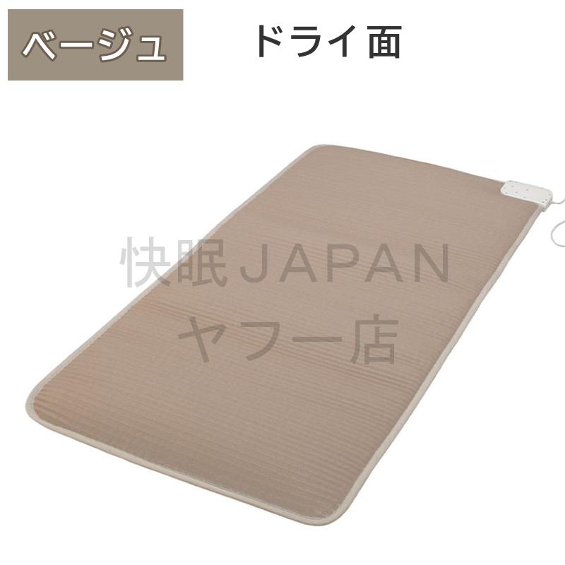 温熱爽快マット 西川 スリープコンディショナー シングルサイズ