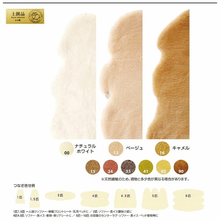 株式会社 舛田 日本製 ムートン ラグ 2匹物 パイル長さ28mm 約65