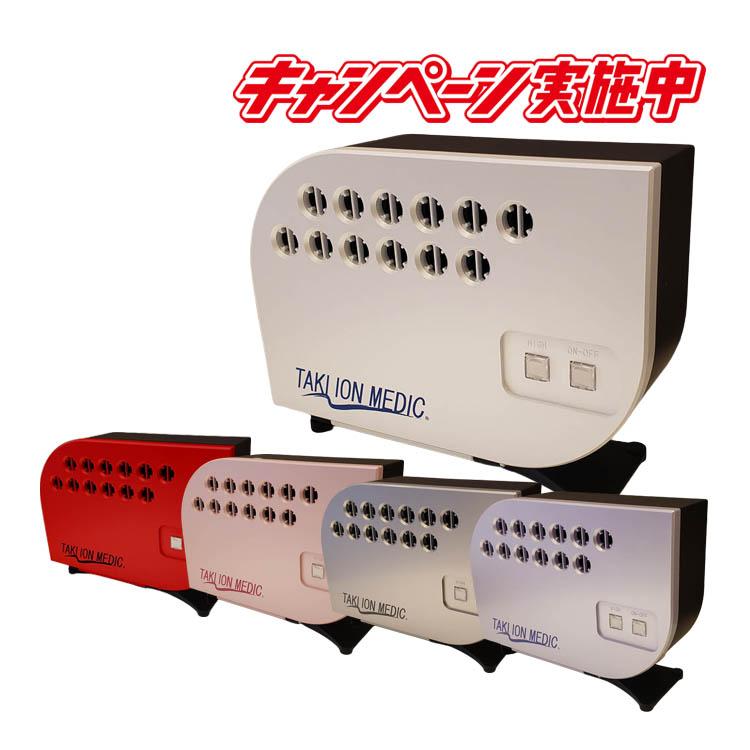 今だけキャンペーン実施中！】最新型 滝風イオンメディック アップ
