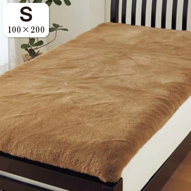 西川（nishikawa） ムートンシーツ NCD1 シングルサイズ 100×200cm